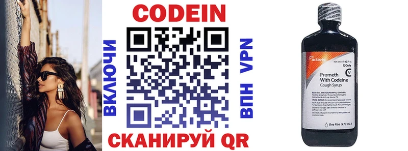 где купить   Приморско-Ахтарск  blacksprut tor  Кодеиновый сироп Lean напиток Lean (лин) 