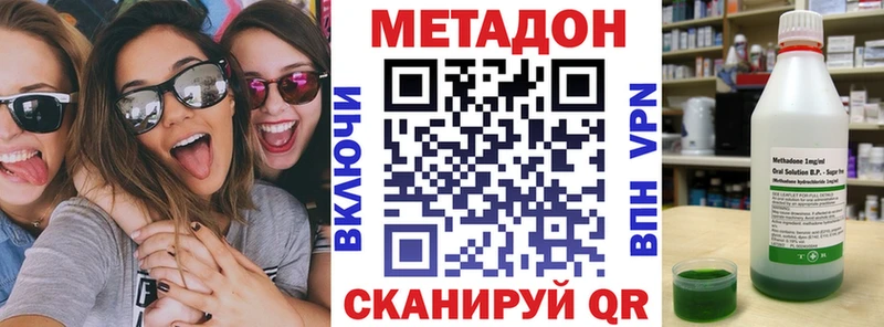 Метадон кристалл  Приморско-Ахтарск 